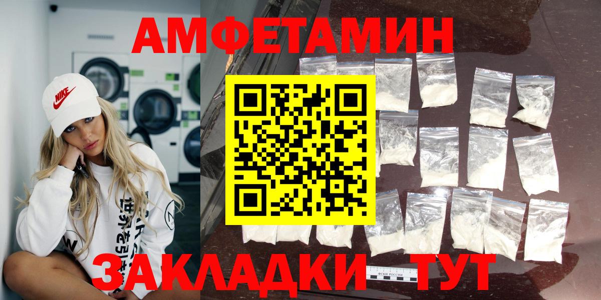 Амфетамин Розовый Нововоронеж