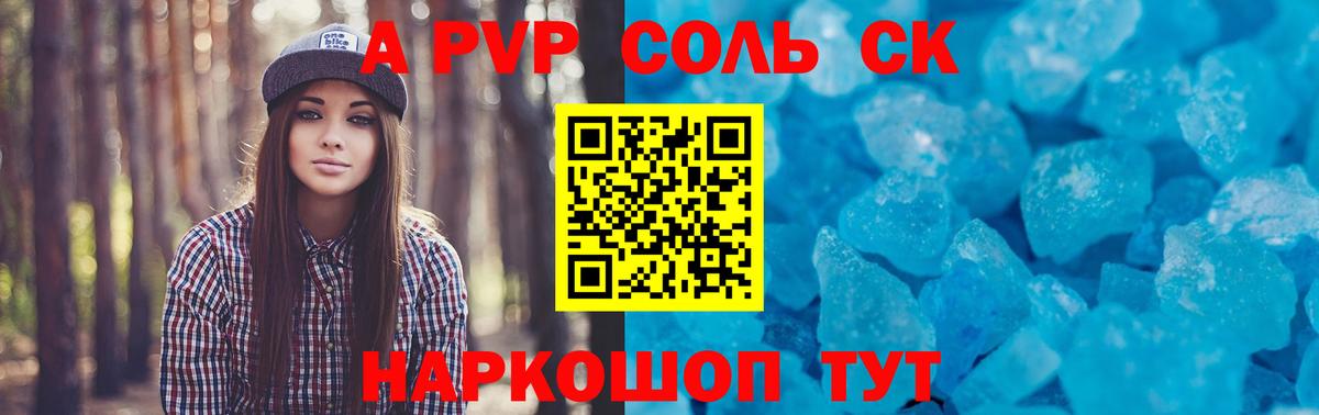 купить   Альфа ПВП Crystall  Alpha-PVP  A PVP Соль  Вход с VPN  Нововоронеж  A PVP Crystall 