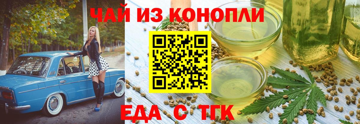 Cannafood конопля Нововоронеж