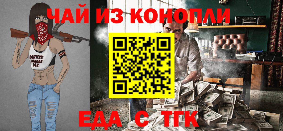 Печенье с ТГК марихуана  Вход с VPN  Нововоронеж 