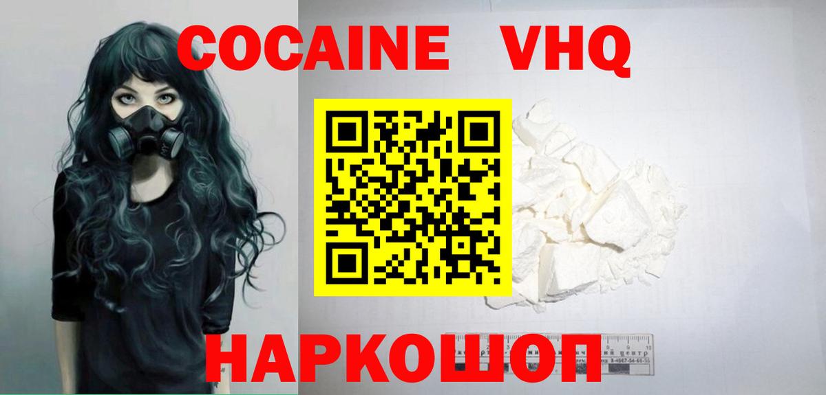 Cocaine 98% Нововоронеж