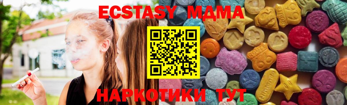 Ecstasy XTC  Вход с VPN  Экстази 99%  Нововоронеж 