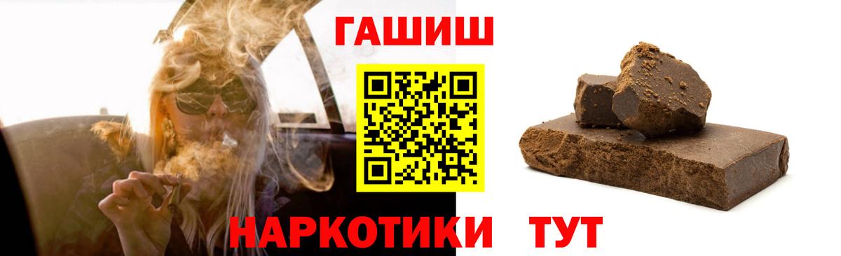 Гашиш  Вход с VPN  хочу наркоту  ГАШ хэш  Нововоронеж 