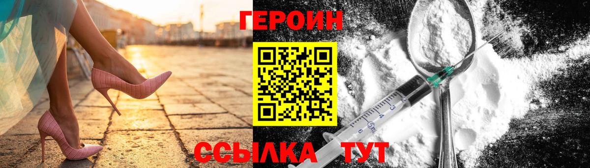 Нововоронеж  Героин герыч  Вход с VPN 
