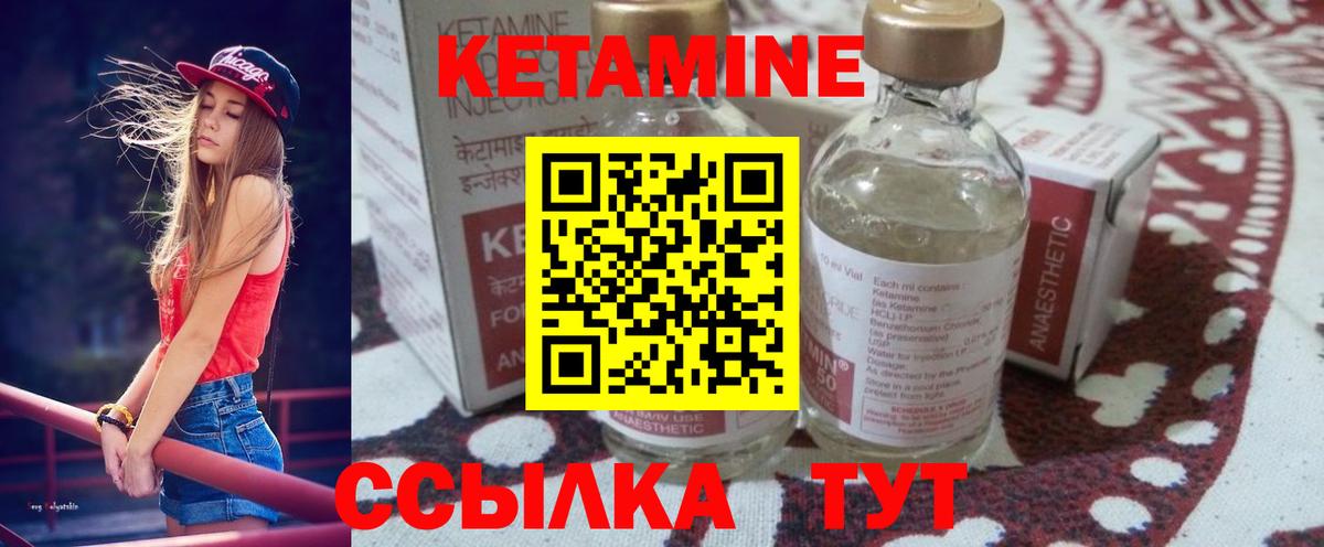 Кетамин VHQ  Вход с VPN  КЕТАМИН VHQ  Нововоронеж 