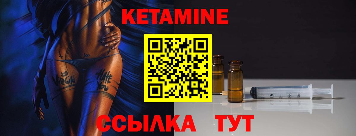 Кетамин VHQ Нововоронеж