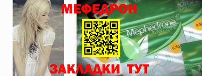 мефедрон Усть-Джегута