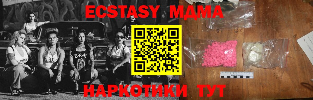 МДМА  MDMA Molly  Вход с VPN  Нововоронеж  MDMA Molly 
