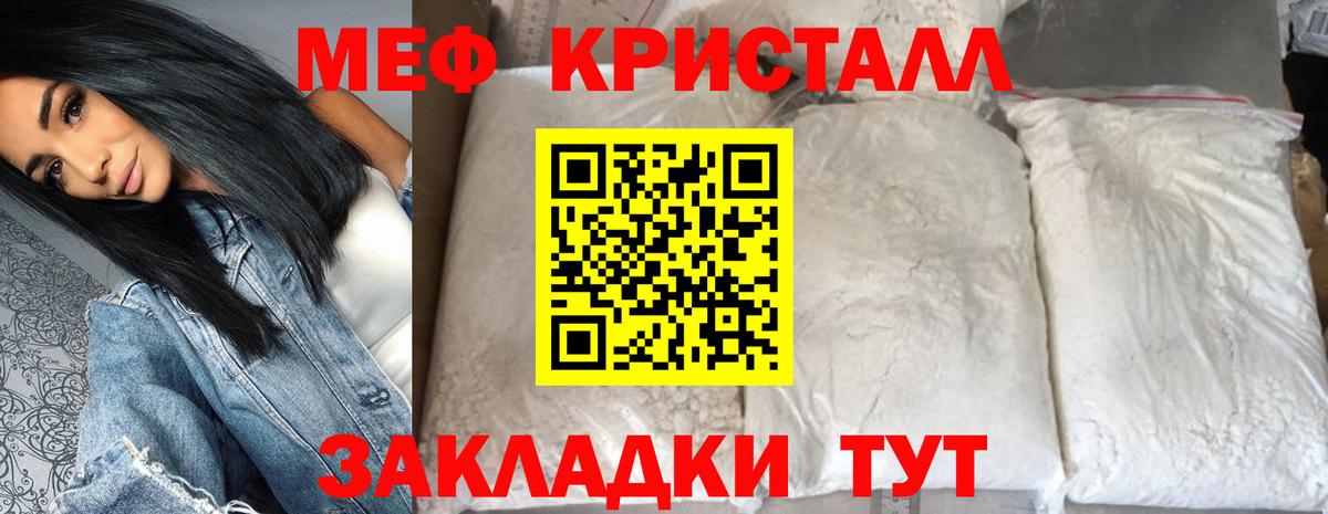 МЯУ-МЯУ 4 MMC  Меф mephedrone  Меф  Вход с VPN  Нововоронеж 