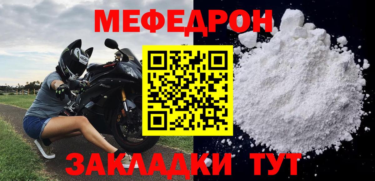 Меф мука Нововоронеж
