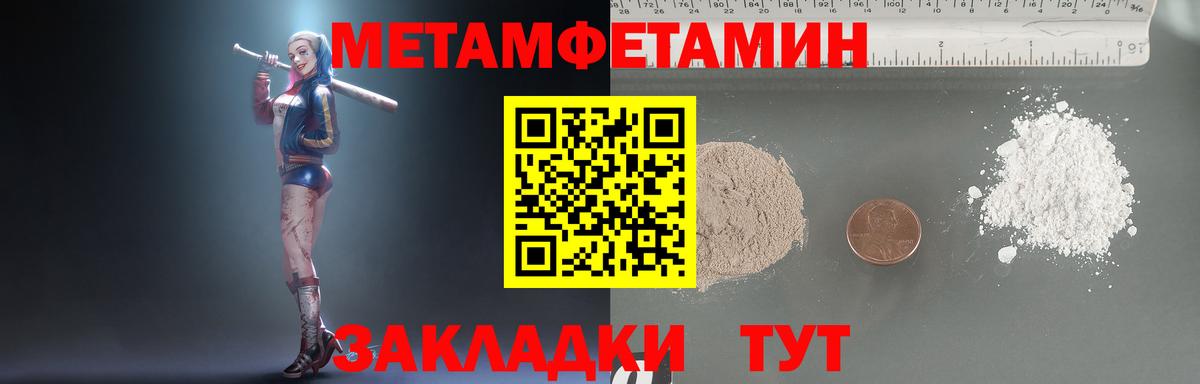 Нововоронеж  Метамфетамин Декстрометамфетамин 99.9%  Вход с VPN 