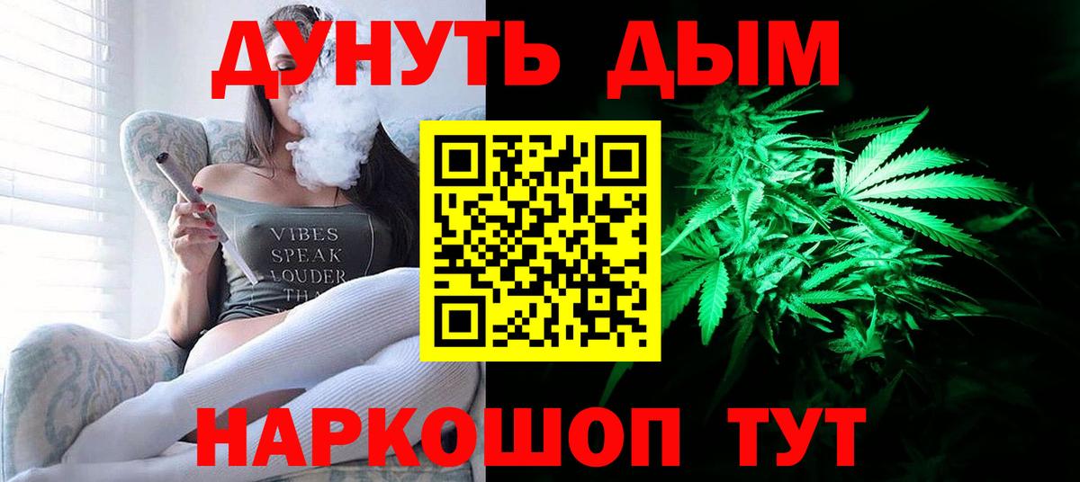 Бошки Шишки конопля  Конопля планчик  Вход с VPN  Бошки Шишки AK-47  Нововоронеж 